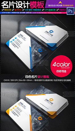 企業(yè)形象設(shè)計(jì)名片 專業(yè)模板素材與策劃全攻略