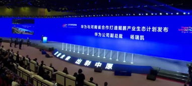 數字河南，智繪未來——2019數字經濟峰會攜手科技巨頭共譜發展新篇